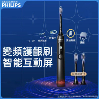 Philips 飛利浦電動牙刷 音波震動牙刷 7系 Philips Sonicare HX3792 菲利普智慧牙刷