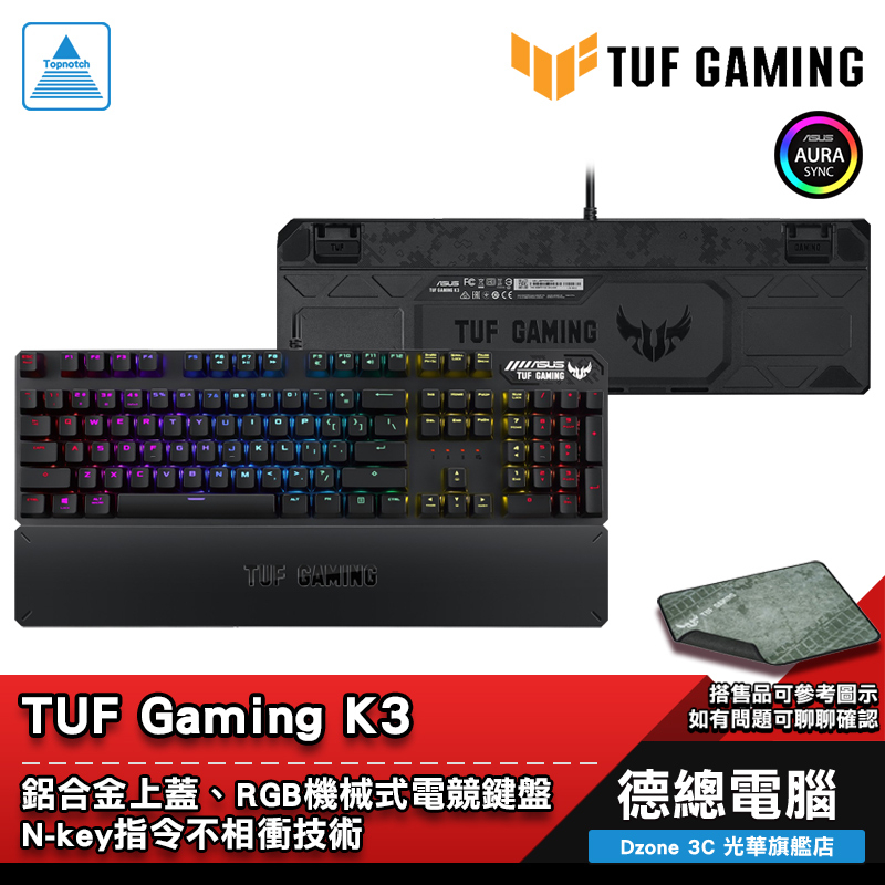 TUF GAMING K3 電競鍵盤 機械鍵盤 有線 RGB 鋁合金上蓋 磁吸腕托 搭TUF P3 ASUS/華碩