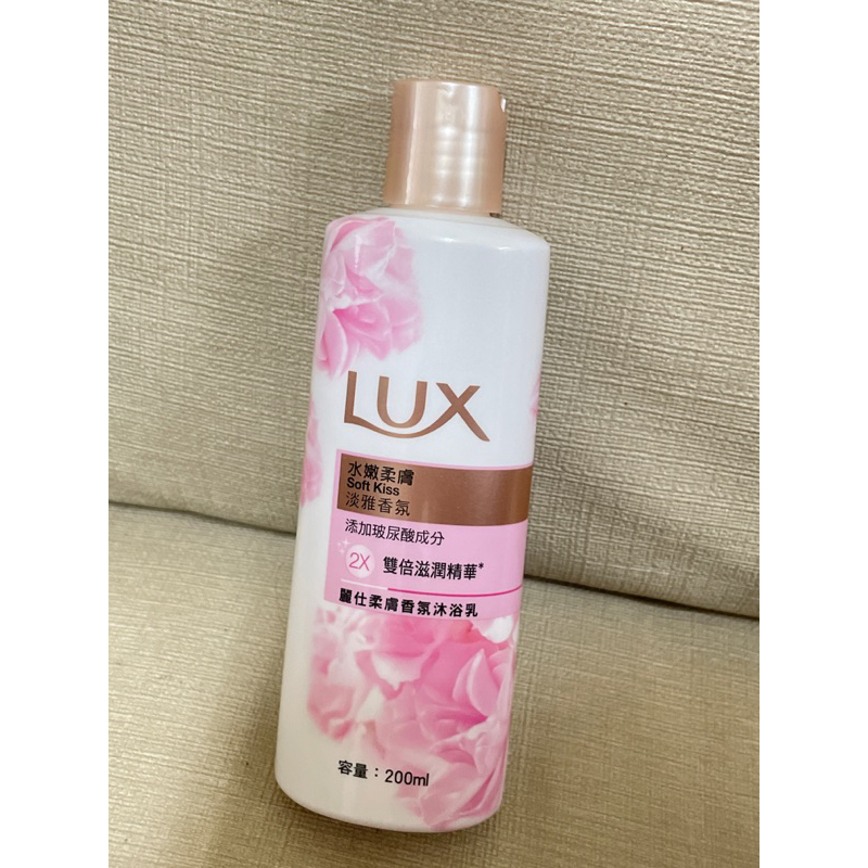 麗仕LUX柔膚香氛沐浴乳 200ml