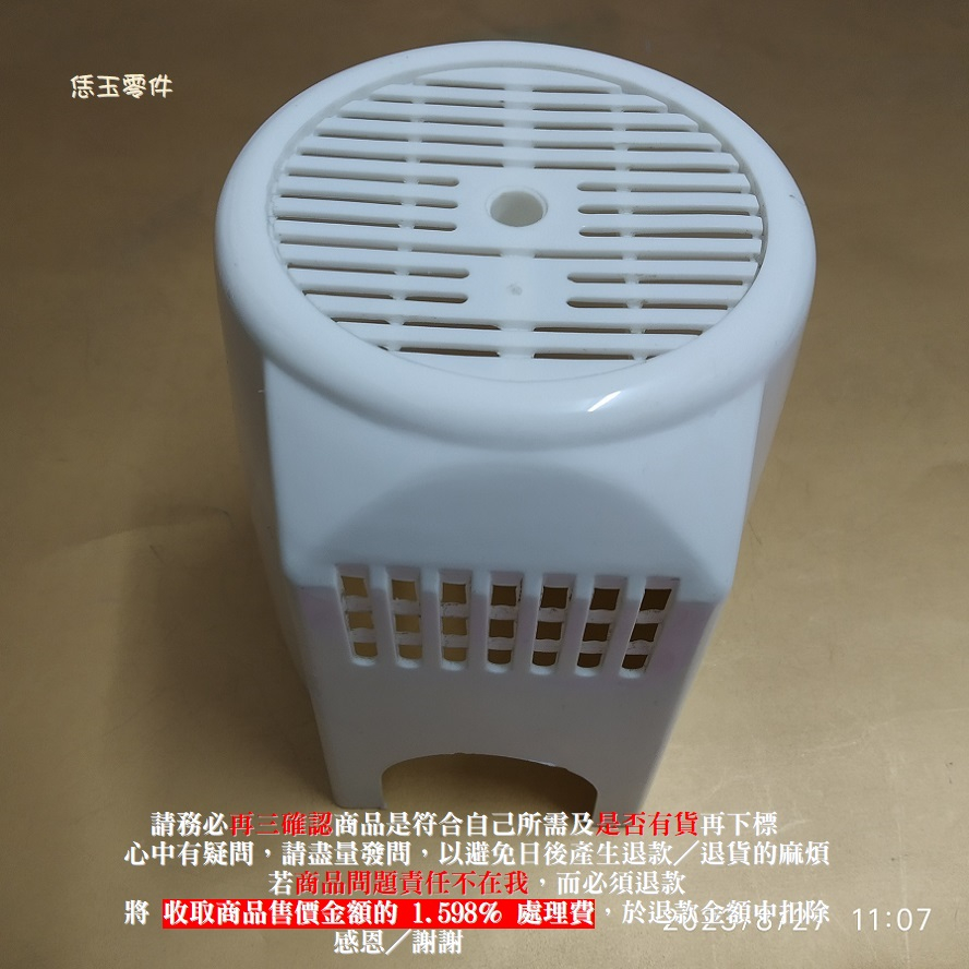 【恁玉零件】請詳閱狀況《路邊》惠騰FR-1616 16吋立扇[後塑料電機蓋]@FR-1616_01