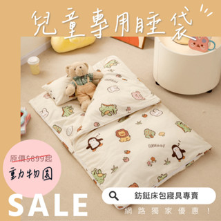 工廠現貨 睡袋/兒童兩用睡袋/現貨/幼稚園/鋪棉睡墊/午睡專用/ 動物園