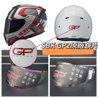 SBK GP2專用原廠鏡片/透明/電鍍五彩
