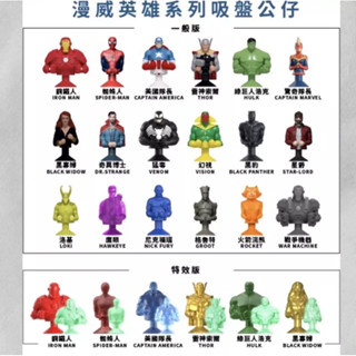🦸全新現貨✨全聯漫威公仔收藏盒 超級英雄 漫威收納盒聯名公仔 收藏盒 收納盒