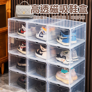 壓克力鞋盒 透明鞋盒 磁吸鞋盒 正開硬盒 球鞋收納 穩固疊加 鞋盒 DIY組裝 加厚升級款 掀蓋式鞋盒