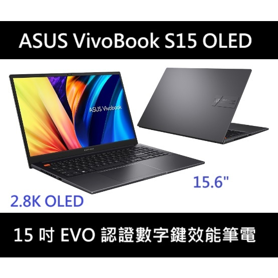 [搖滾黑] 華碩 ASUS VivoBook S15 S3502ZA S3502 筆電 Intel Evo OLED