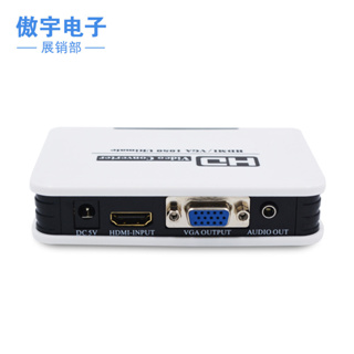 庫存不用等-【no】-廠家直銷HDMI轉VGA轉換器 HDMI TO VGA高清轉換器 HDMI轉換器 A18 [28現