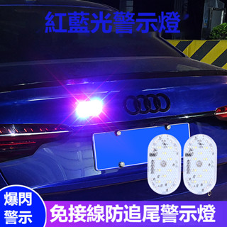 汽車車內LED閱讀燈 汽車機車防追尾警示燈 爆閃燈 免接線防追尾防撞警示燈照明燈 LED觸控感應觸摸燈 無損安裝