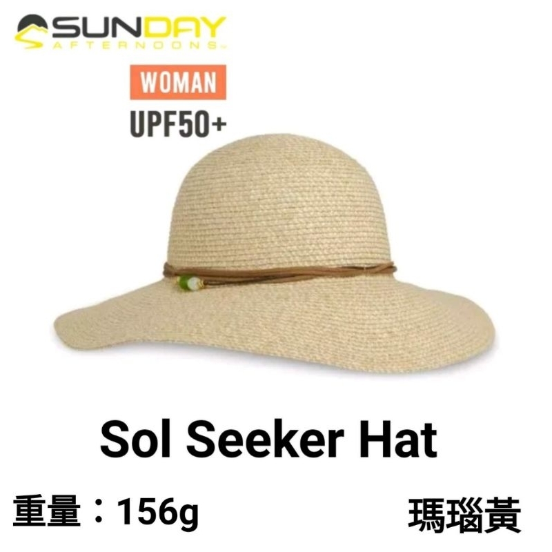 美國Sunday Afternoons女抗UV防曬輕量編織帽 Sol Seeker Hat/SAS2C86496C瑪瑙黃