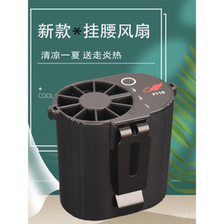 【Ying3C】【臺灣現貨快速出貨🚚】【共田腰掛風扇】共田最新版平頭電池F118、F12腰掛風扇，超大風力工業風扇