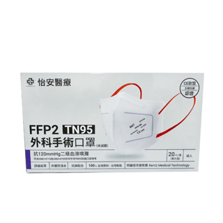 FFP2 D2雙認證換盒升級(歐規N95/N95等級口罩) 怡安醫療防護五層立體口罩-白 (20片/盒)