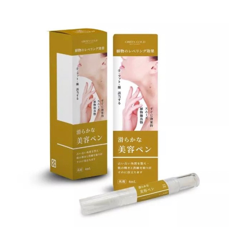 【GREEN GOLD】日本熱銷顆粒掰掰 植立平光滑萃美容筆4ml