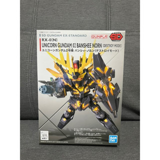 Bandai 萬代 SD鋼彈 EX-STANDARD 015 獨角獸鋼彈2號機 毀滅模式 模型 SDEX 現貨未組