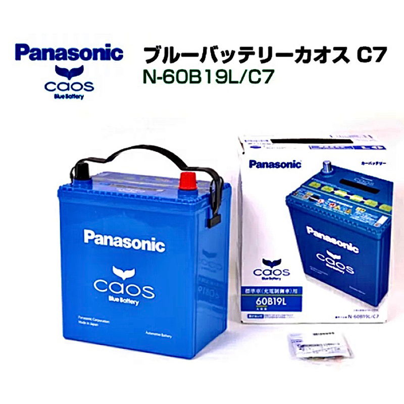 最新國際牌 Panasonic日本原裝 60B19L銀合金電瓶 免保養電池汽車電瓶最高容量 FIT新版VIOS CITY