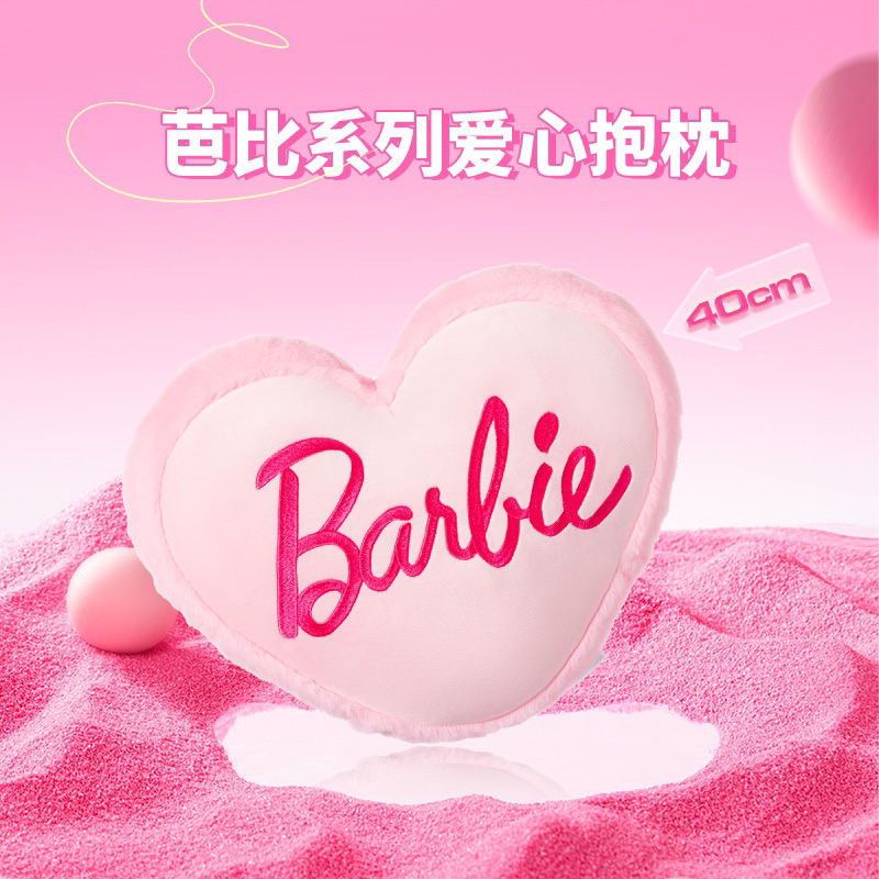 【Miniso】｜現貨｜名創優品 芭比Barbie聯名 抱枕 愛心抱枕