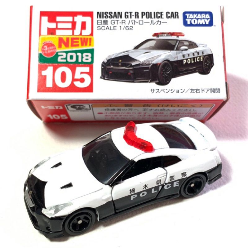 Tomica No.105 Nissan GT-R Police Car