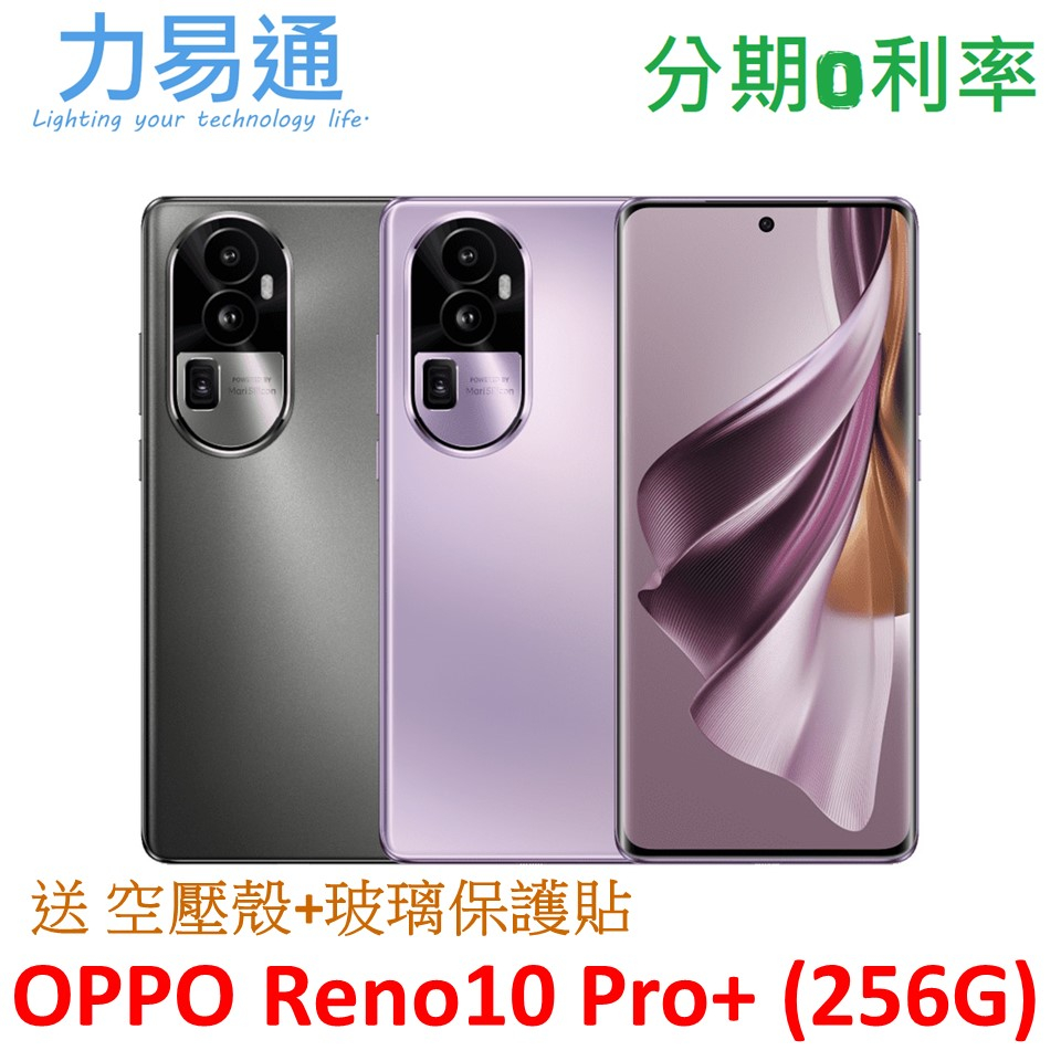 OPPO Reno10 Pro+ 手機 (12G+256G)【送 空壓殼+玻璃保護貼】