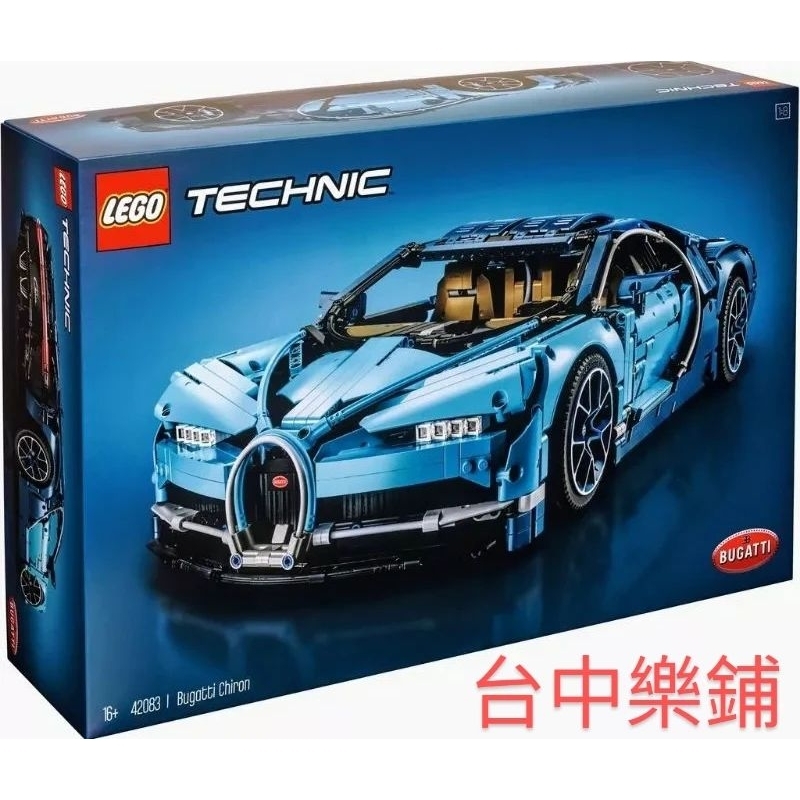 [台中可自取] ⭕現貨⭕ 樂高 LEGO 42083 布加迪 Bugatti 科技 TECHNIC 跑車