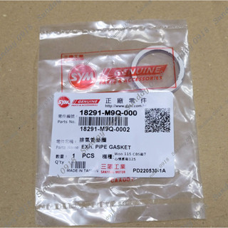 新迪爵 Fiddle JETS VEGA125 4MICA Z1 attila 原廠 排氣管墊片18291-M9Q-00