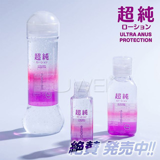 【後庭屁屁專用】日本原裝進口EXE【60ml/150ml/360ml】無色・無臭・超純・潤滑液/肛交/潤滑劑/情趣用品