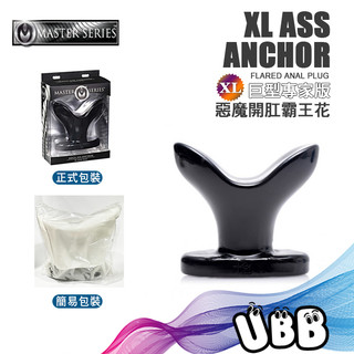 美國MASTER SERIES 惡魔開肛霸王花 巨型專家版 XL ASS ANCHOR Flared Anal Plug
