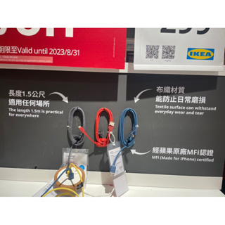 [IKEA代購]特價❗️LILLHULT 充電線 MFI認證 編織線 Usb lightning iphone 傳輸線