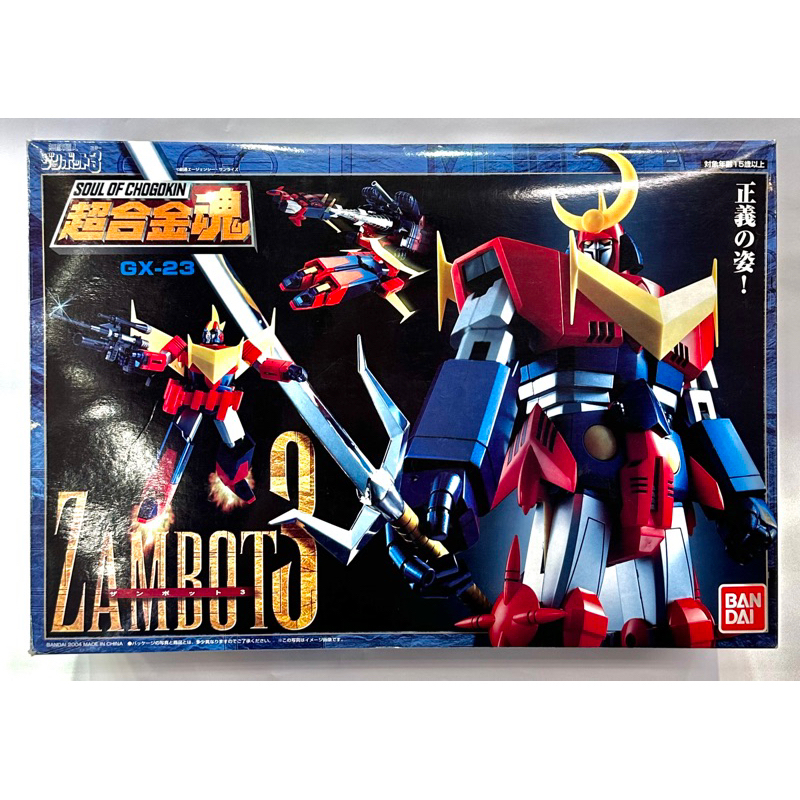 星矢 TOY 板橋實體店面 BANDAI 萬代 正版 超合金魂 GX-23 聖彼得 3 Zambot 3