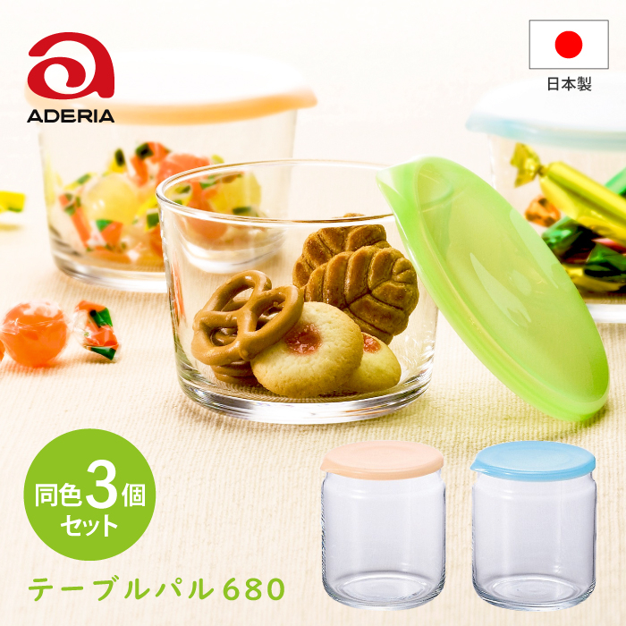 日本製 【石塚硝子】Aderia 粉彩玻璃保鲜罐 680ml (2色)