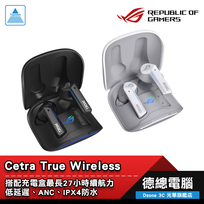 ROG Cetra True Wireless  無線耳機 真無線耳機 藍芽 無線充電盒 ASUS/華碩 光華商場