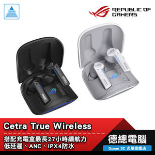 ROG Cetra True Wireless 無線耳機 真無線耳機 藍芽 無線充電盒 ASUS/華碩 光華商場