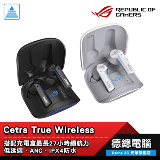 ROG Cetra True Wireless 無線耳機 真無線耳機 藍芽 無線充電盒 ASUS/華碩 光華商場