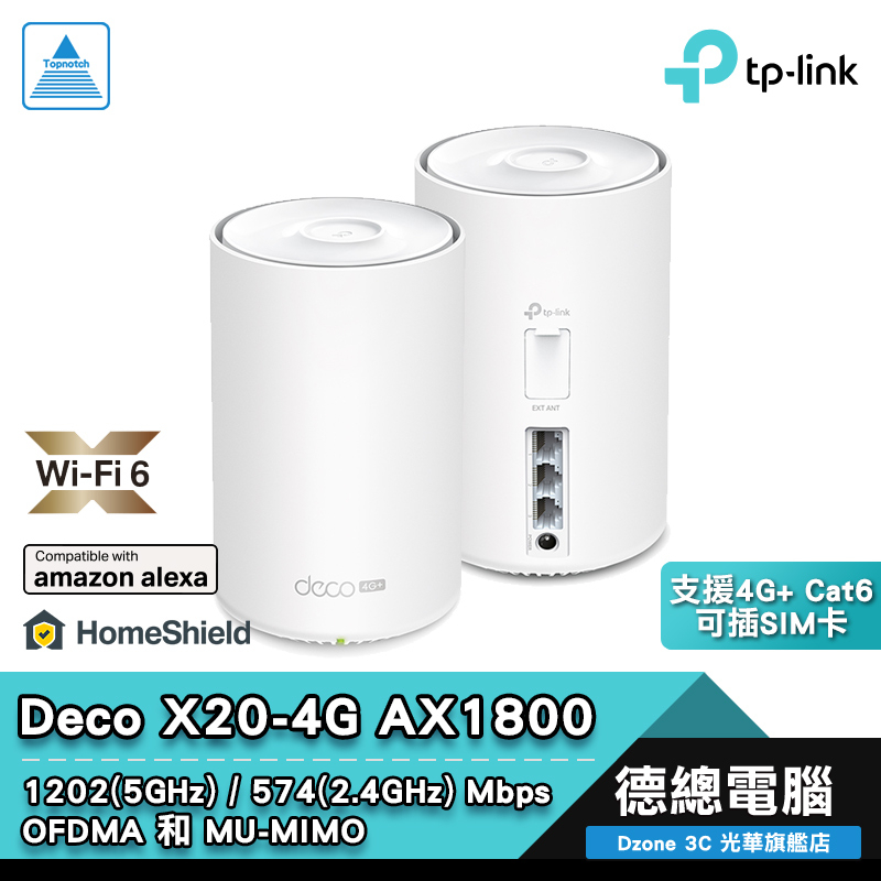 TP-Link Deco X20-4G AX1800 4G+ Gigabit 雙頻無線網路 分享器 公司貨 光華商場