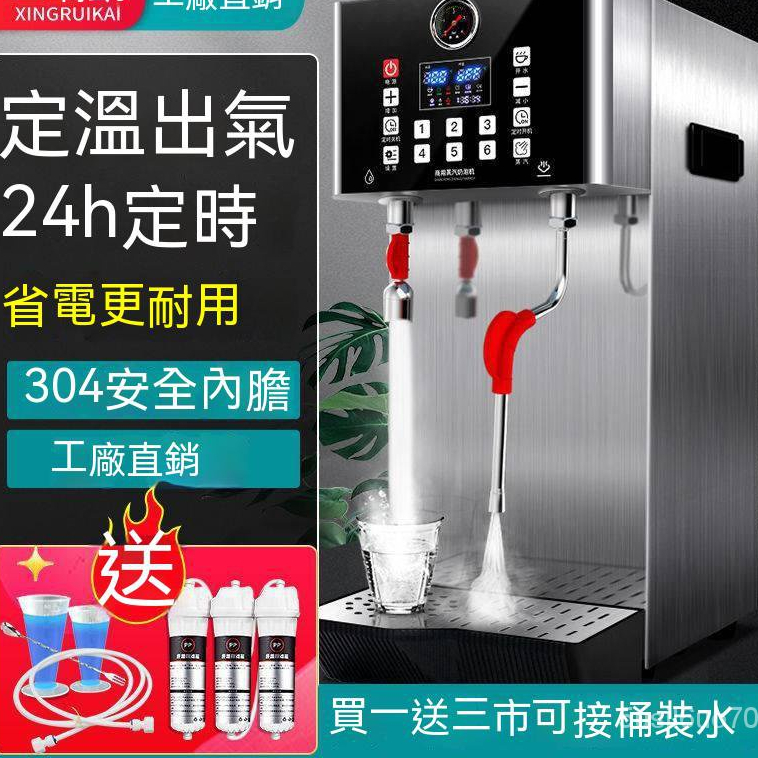 【廠家直銷】奶茶店蒸汽開水機 商用奶泡機 全自動奶茶店奶蓋機 多功能萃茶機