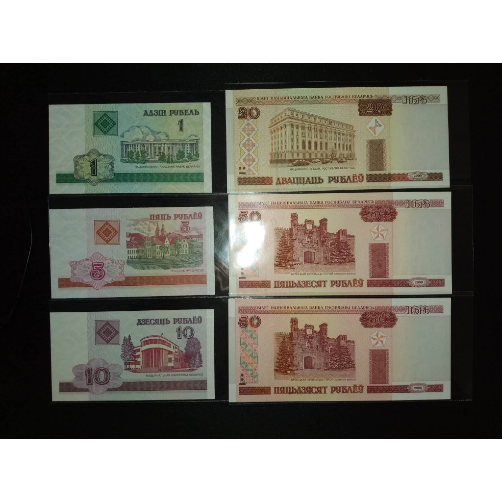 【鈔票王國】白俄羅斯 2000年 1~50000元 十五張全新一組