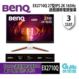 BENQ EX2710Q 27吋 2K QHD電競螢幕 MOBIUZ 【GAME休閒館】
