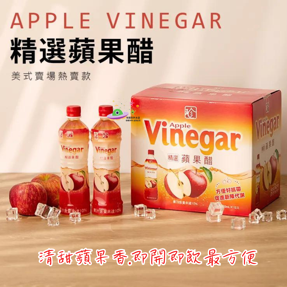 🔥現貨🔥［附發票］好市多代購 Vinegar 百家珍 蘋果健康醋 健康醋 蘋果醋 單罐520毫升 果醋 蘋果醋 水果醋