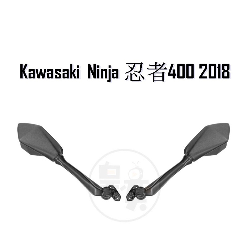 Kawasaki Ninja 🥷忍者400 2018~ 後視鏡 台灣製原廠型 外銷 後照鏡 重機 重型機車 摩托車後視鏡