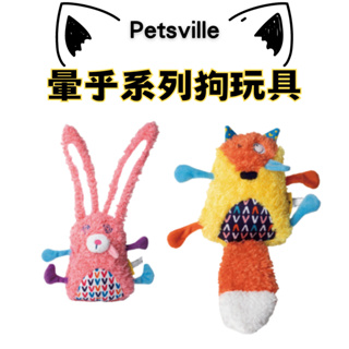 【毛毛寵兒樂】Petsville 派思維 暈乎系列狗玩具 兔子/狐狸 寵物玩具 狗玩具 狗紓壓 耐咬玩具 磨牙玩具