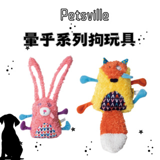 【花花萬物寵寶貝】Petsville 派思維 暈乎系列狗玩具 兔子/狐狸 寵物玩具 狗玩具 狗紓壓 耐咬玩具 磨牙玩具