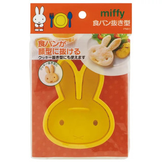 日本製 現貨 米飛兔 Miffy 食物模型 麵包模型 餅乾模 吐司模