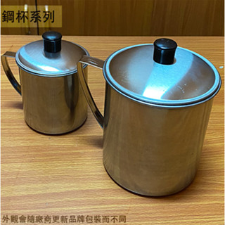 :菁品工坊:臺灣製 正430不鏽鋼 附蓋 鋼杯 500cc 700cc 1000cc 1350cc 鋼杯 白鐵杯子 水杯