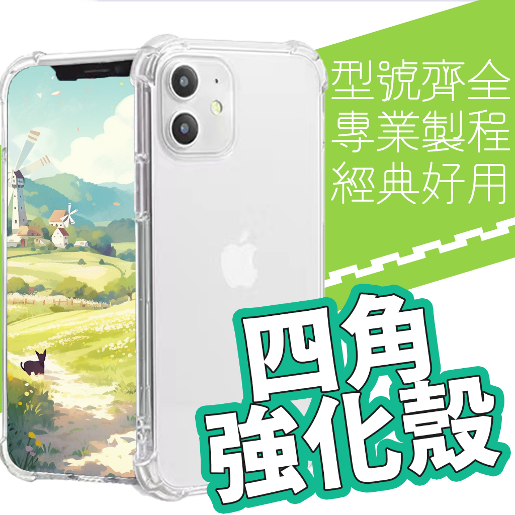 REALME3 REALME3PRO C15 C21 C33 加厚 四角防摔殼 防摔套 背蓋