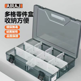 【加強款】收納盒 零件盒 多功能分類零件盒 整理盒 收納盒多功能雜物盒 零件收納盒透明塑膠分類箱 分類格子工具箱