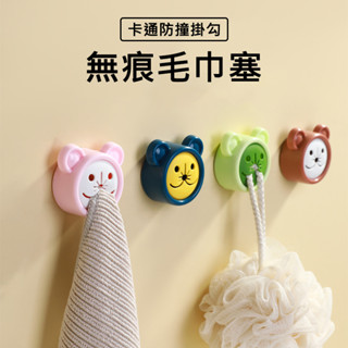 【臺灣現貨】無痕毛巾塞 抹布塞 毛巾架 毛巾夾 掛勾 掛架 掛塞 毛巾收納 抹布收納 掛勾 抹布架『勾汪雜貨舖』