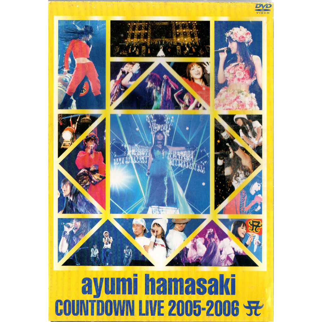 金卡價318 濱崎步 2005-2006 跨年演唱會 Countdown Live DVD 3區 再生工場1 03