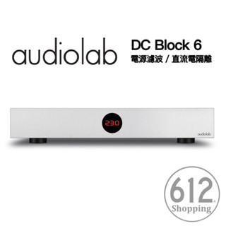 【現貨免運】英國Audiolab DC Block 6 電源濾波 直流電隔離器 家庭劇院 臺灣總代理 原廠公司貨