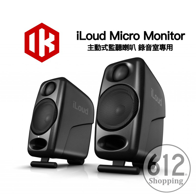 【現貨免運】IK Multimedia iLoud Micro Monitor 主動式監聽喇叭 錄音室推薦 原廠公司貨