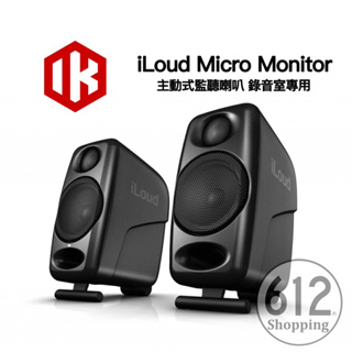 【現貨免運】IK Multimedia iLoud Micro Monitor 主動式監聽喇叭 錄音室推薦 原廠公司貨