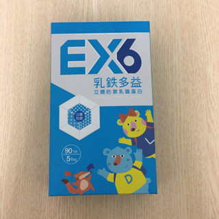 中化 乳鐵多益 EX6 90錠