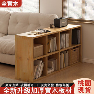 🔥桃園🔥 實木書櫃 書架 簡易書櫥 靠牆置物架 收納儲物層架 儲物架 展示櫃 轉角櫃 兒童儲物收納櫃 自由組合格子櫃