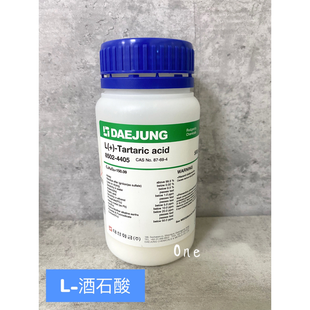 韓國大井試藥 L-酒石酸 L(+) Tartaric acid 99.5% 試藥級 500G 含稅